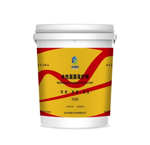 彩色陶瓷防滑路面