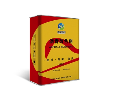 沥青改色剂